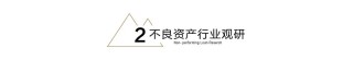 許家印前妻資產(chǎn)轉(zhuǎn)移套路被曝光！